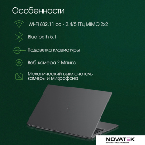 Ноутбук Digma Pro Fortis M DN17P7-ADXW01